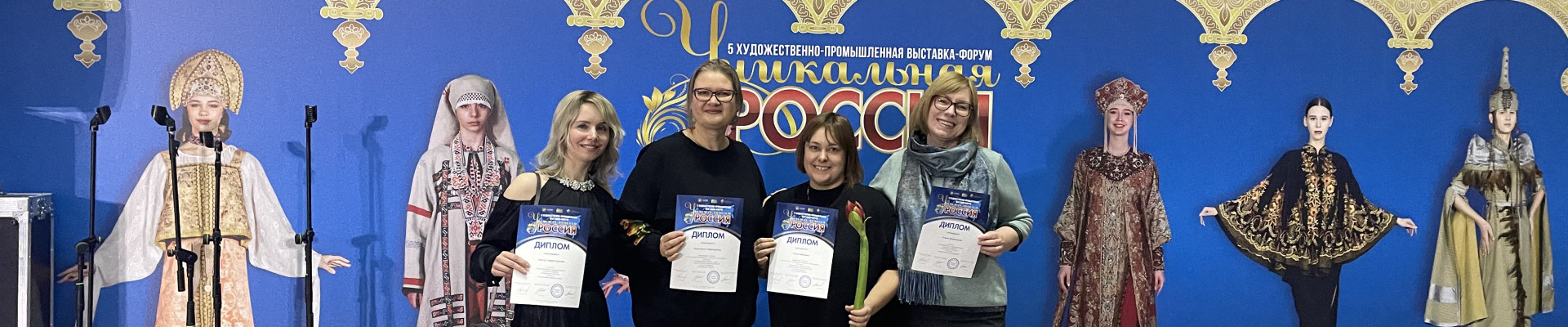 "Уникальная Россия"